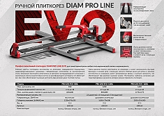 Брошюра плиткореза ручного Diam Pro Line Evo-1600L