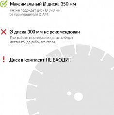 Диск камнерезного станка Diam PLM-1500 AL/2.2 Laser Диск камнерезного станка Diam PLM-1500 AL/2.2 Laser