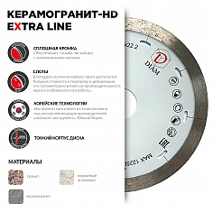 Характеристики и применение алмазного отрезного круга Diam Extra Line 1A1R Корона Керамогранит-HD 125 мм Характеристики и применение алмазного отрезного круга Diam Extra Line 1A1R Корона Керамогранит-HD 125 мм