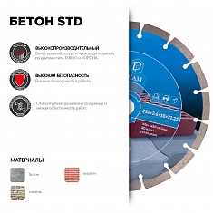 Характеристики и применение алмазного отрезного круга Diam STD 1A1RSS Бетон 125 мм Характеристики и применение алмазного отрезного круга Diam STD 1A1RSS Бетон 125 мм