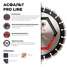 Характеристики и применение сегментного алмазного круга Diam Pro Line 1A1RSS Асфальт 600 мм Характеристики и применение сегментного алмазного круга Diam Pro Line 1A1RSS Асфальт 600 мм