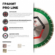 Характеристики и применение сегментного алмазного круга Diam Pro Line 1A1RSS Гранит 500 мм