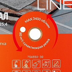 Посадочное отверстие сегментного алмазного круга Diam Master Line 1A1RSS Универсал 450 мм Посадочное отверстие сегментного алмазного круга Diam Master Line 1A1RSS Универсал 450 мм