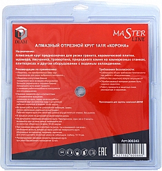 Упаковка алмазных отрезных кругов Diam Master Line 1A1R Корона Granite 250 мм Упаковка алмазных отрезных кругов Diam Master Line 1A1R Корона Granite 250 мм